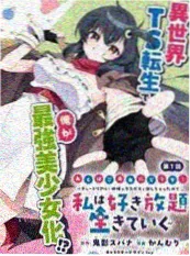 动漫画分镜之外漫画改编海报